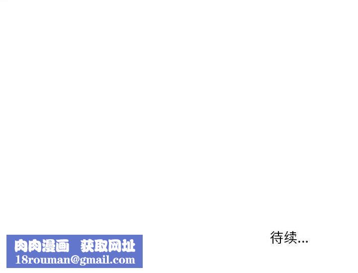 疫情期間的家教生活第59話