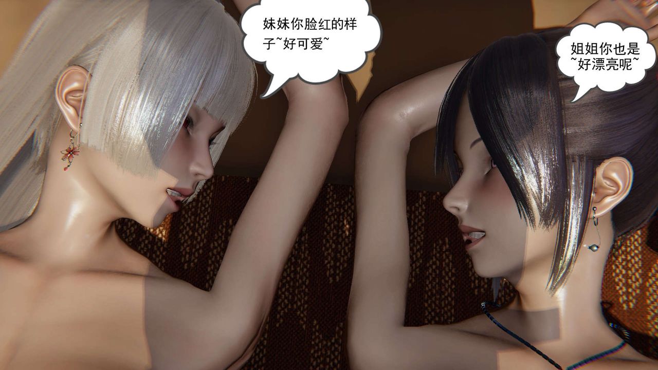 [3D]魔尊归来[龙魂第二部]第08话