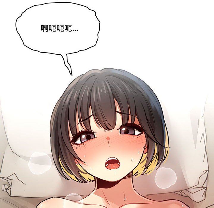 疫情期間的家教生活第60話