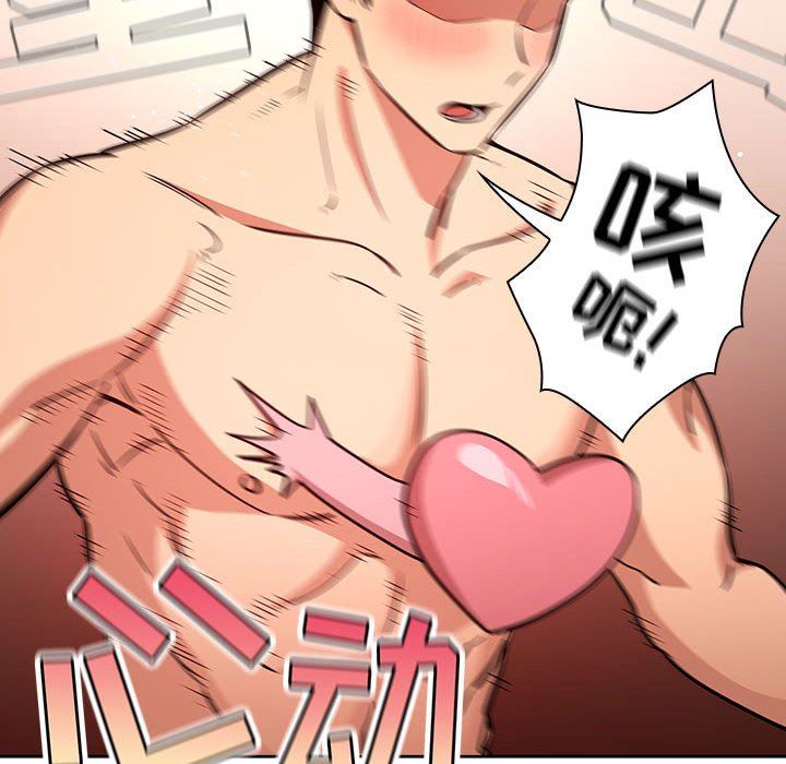 疫情期间的家教生活第60话