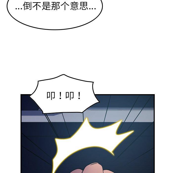 经纪人第85话