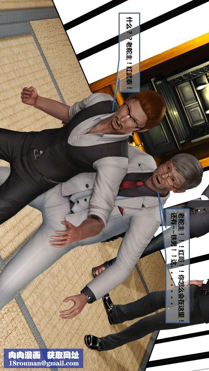 [3D]我的金城(罪恶金城)第1-2季[完整版]第一季10章【第2话】