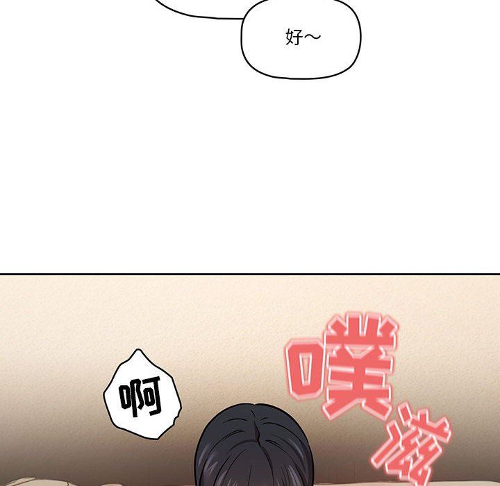 疫情期间的家教生活第60话