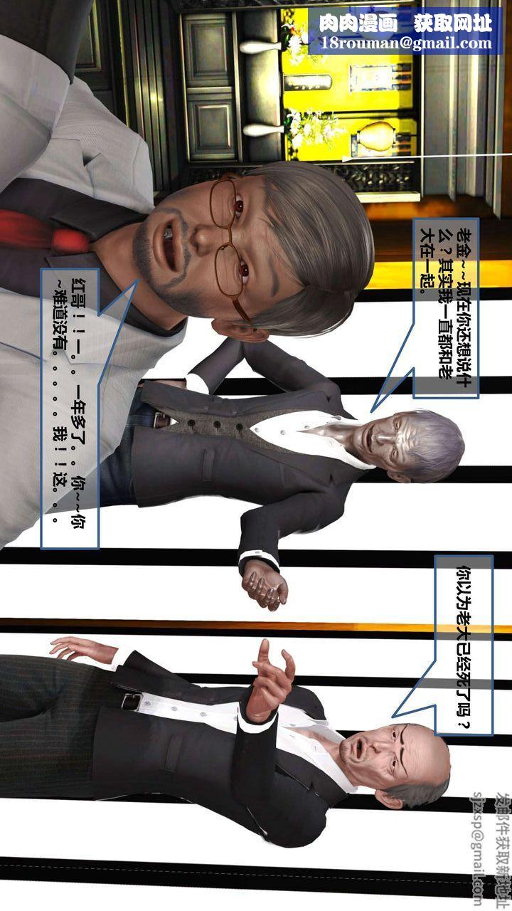 [3D]我的金城(罪恶金城)第1-2季[完整版]第一季10章【第3话】