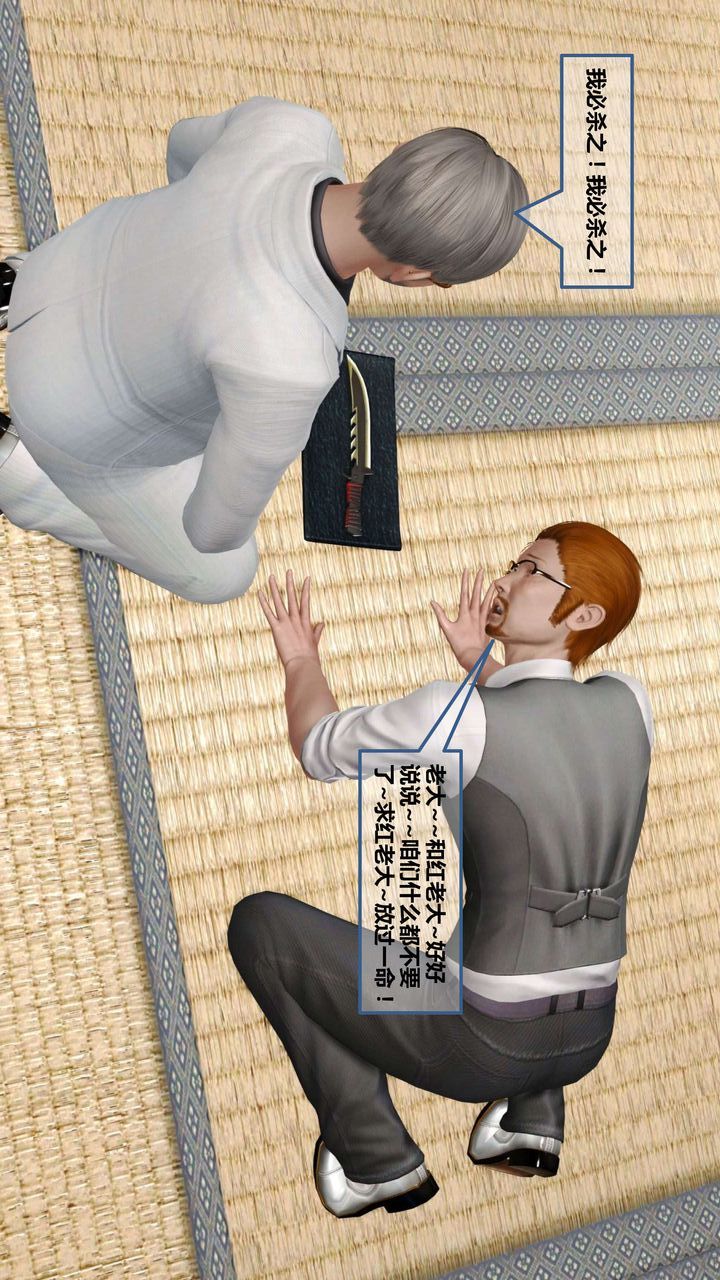 [3D]我的金城(罪惡金城)第1-2季[完整版]第一季10章【第3話】