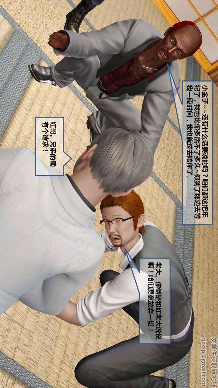 [3D]我的金城(罪恶金城)第1-2季[完整版]第一季10章【第3话】