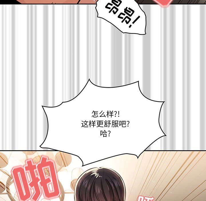 疫情期间的家教生活第60话