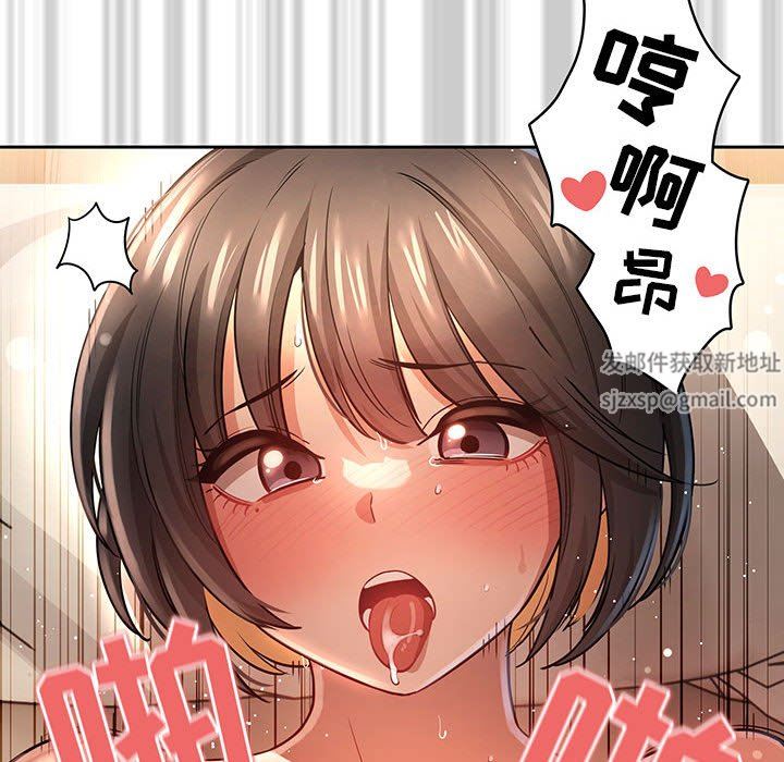 疫情期间的家教生活第60话