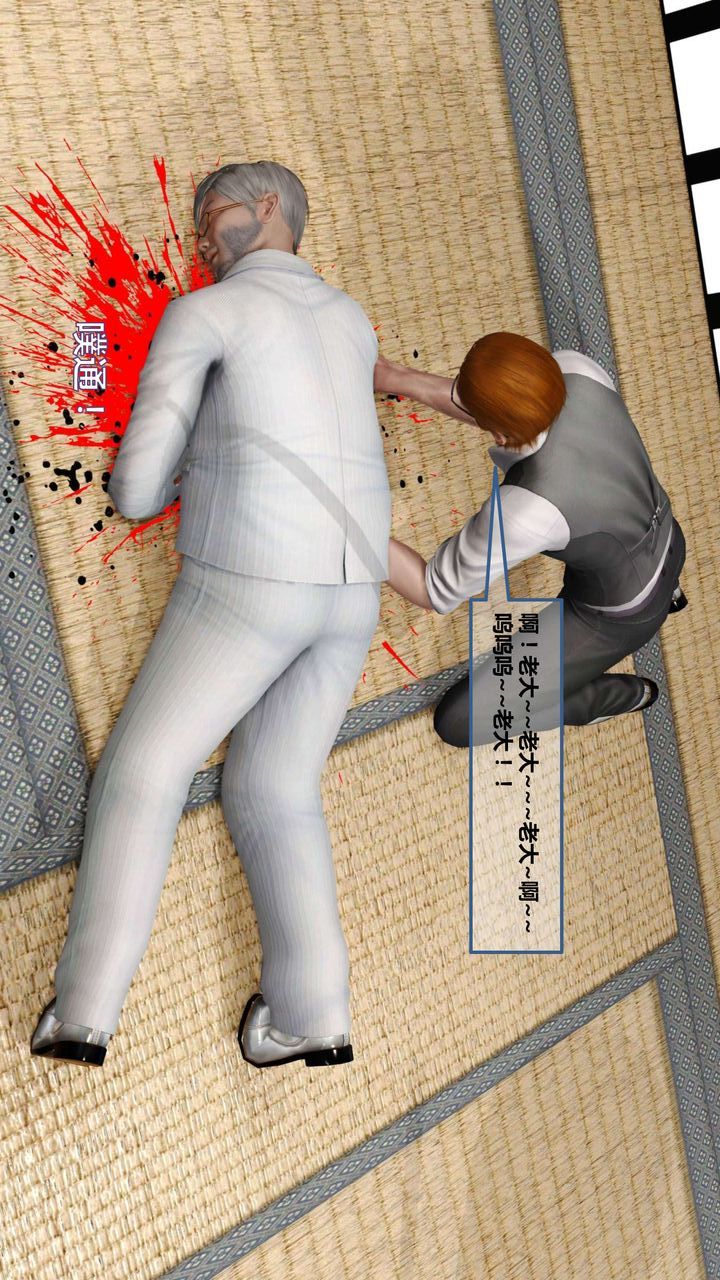 [3D]我的金城(罪恶金城)第1-2季[完整版]第一季10章【第3话】