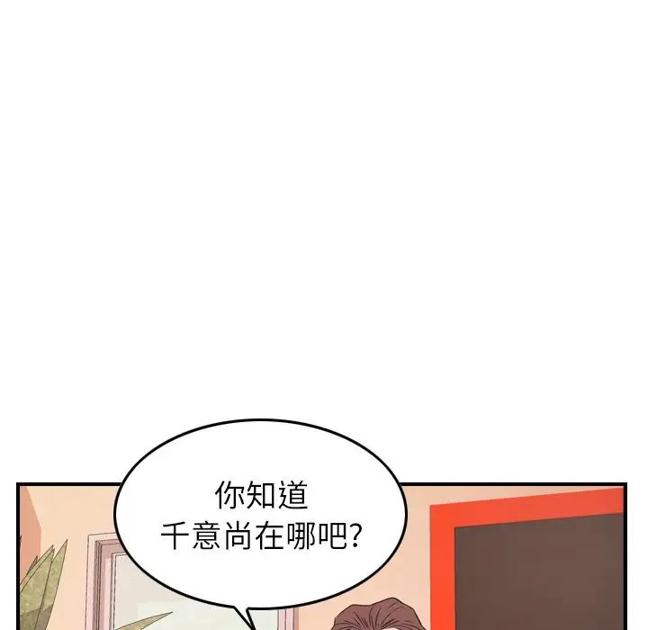 经纪人第86话