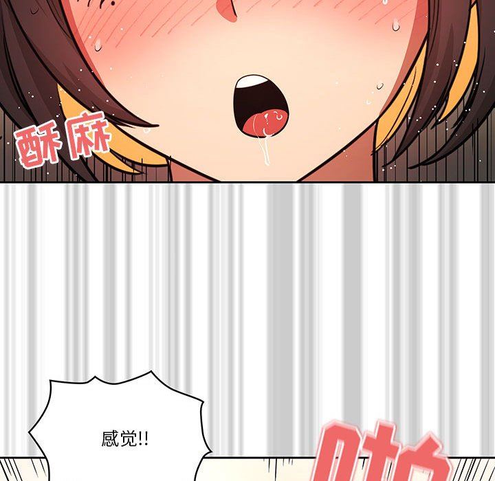 疫情期间的家教生活第60话