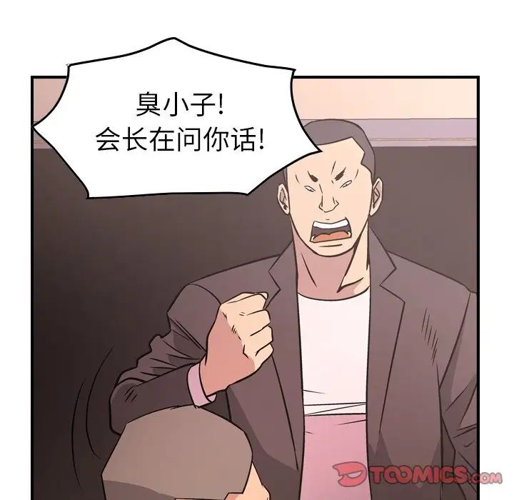 经纪人第86话