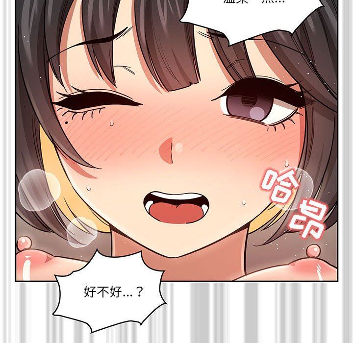 疫情期间的家教生活第60话