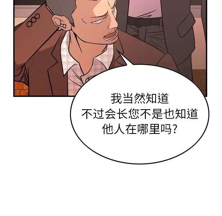 经纪人第86话