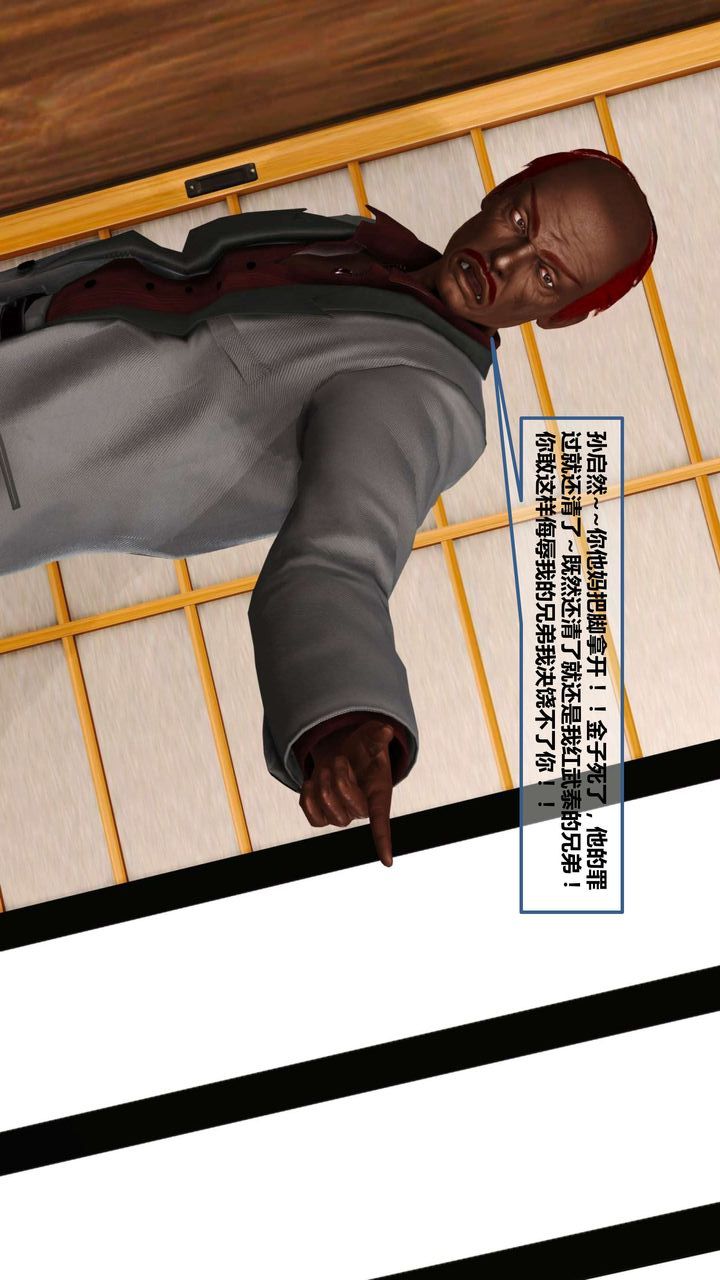 [3D]我的金城(罪恶金城)第1-2季[完整版]第一季10章【第3话】