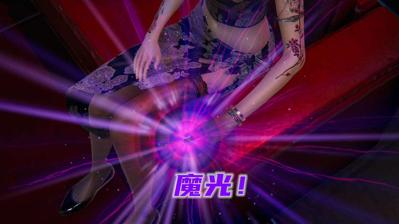 [3D]魔尊归来[龙魂第二部]第09话