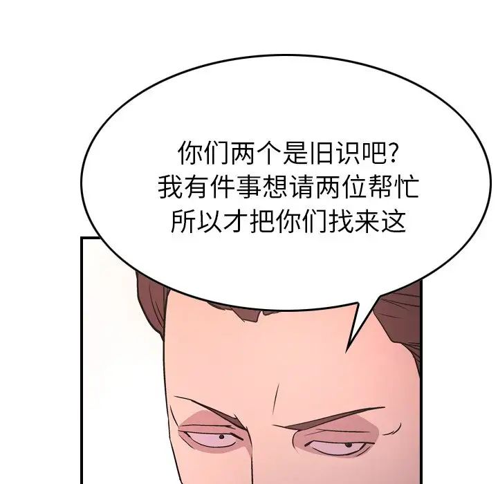 经纪人第86话