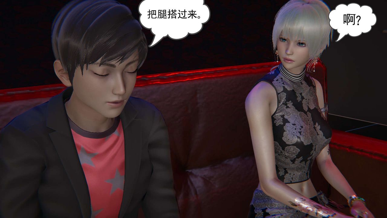 [3D]魔尊归来[龙魂第二部]第09话