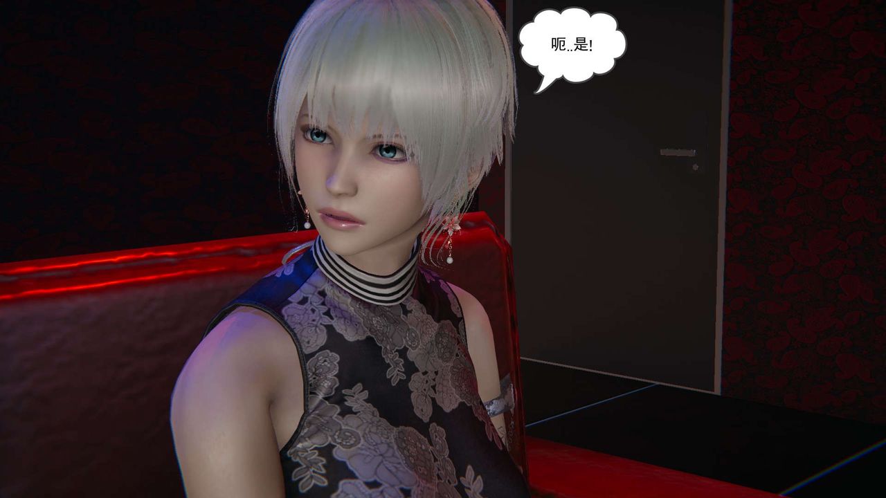 [3D]魔尊归来[龙魂第二部]第09话