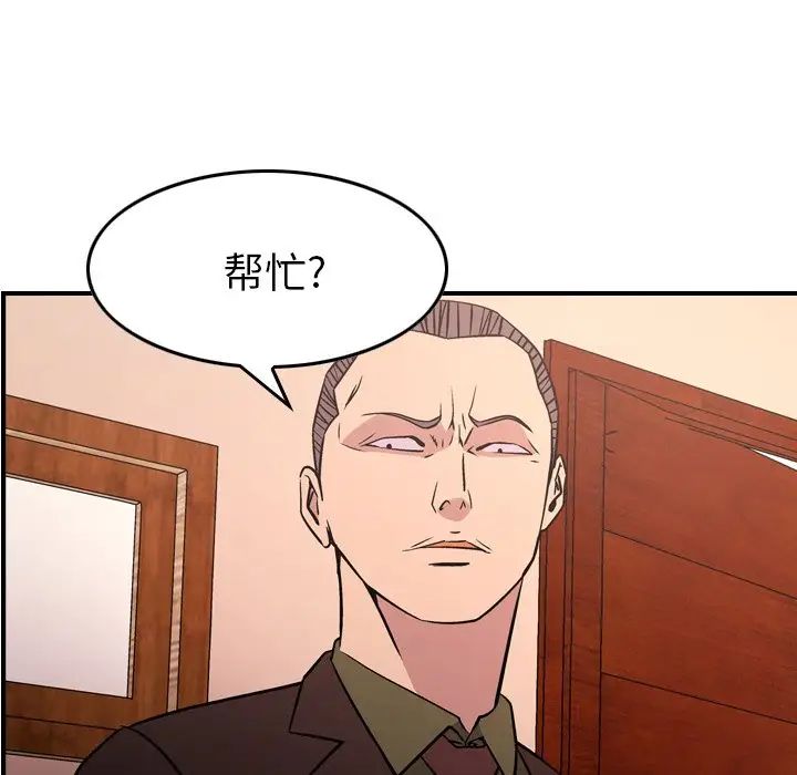 经纪人第86话