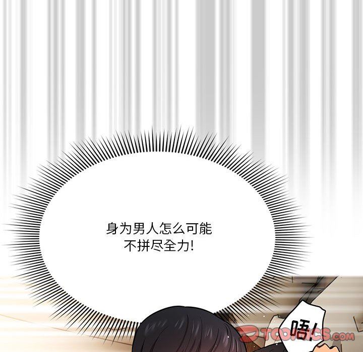 疫情期间的家教生活第60话