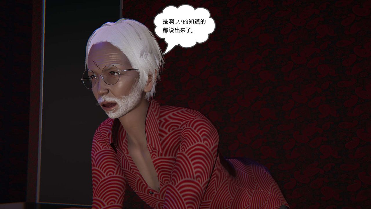 [3D]魔尊歸來[龍魂第二部]第09話