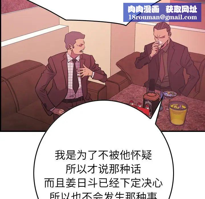 经纪人第86话