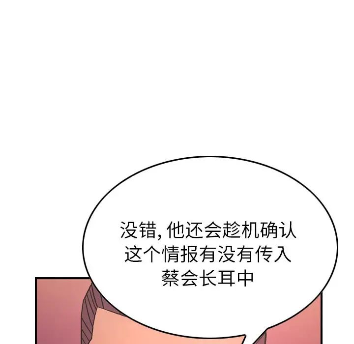 经纪人第86话