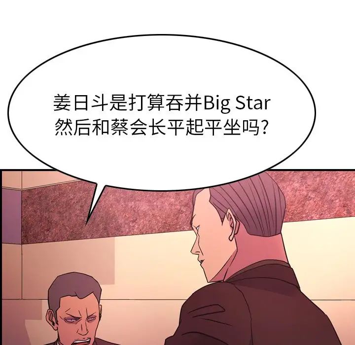 经纪人第86话