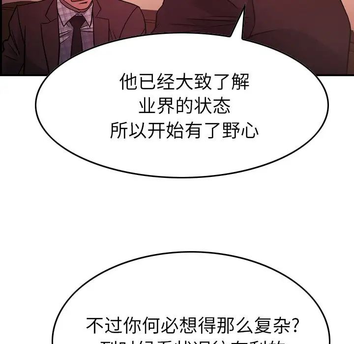 经纪人第86话