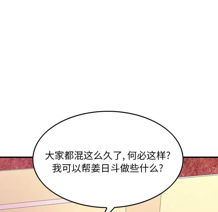 经纪人第86话