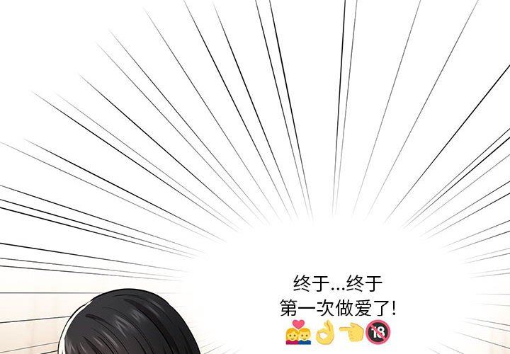 疫情期间的家教生活第61话