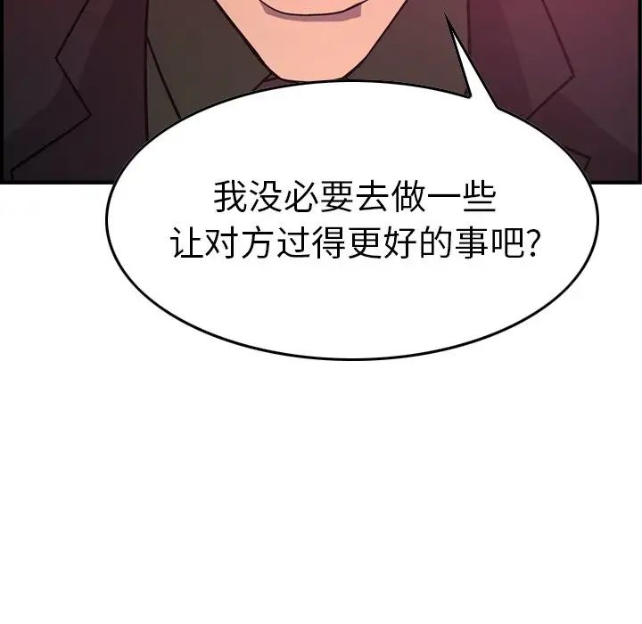 经纪人第86话