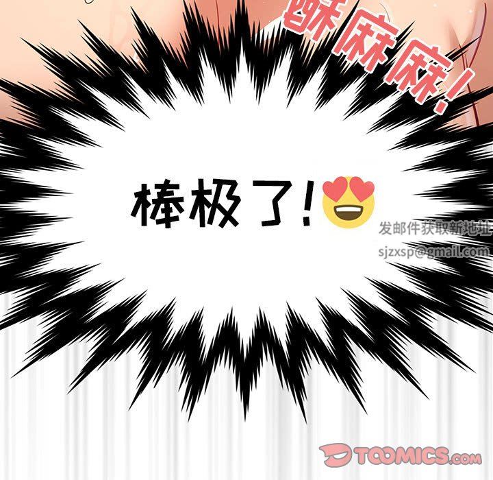 疫情期间的家教生活第61话