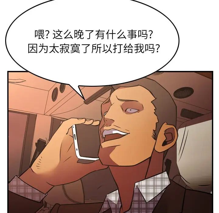 经纪人第86话