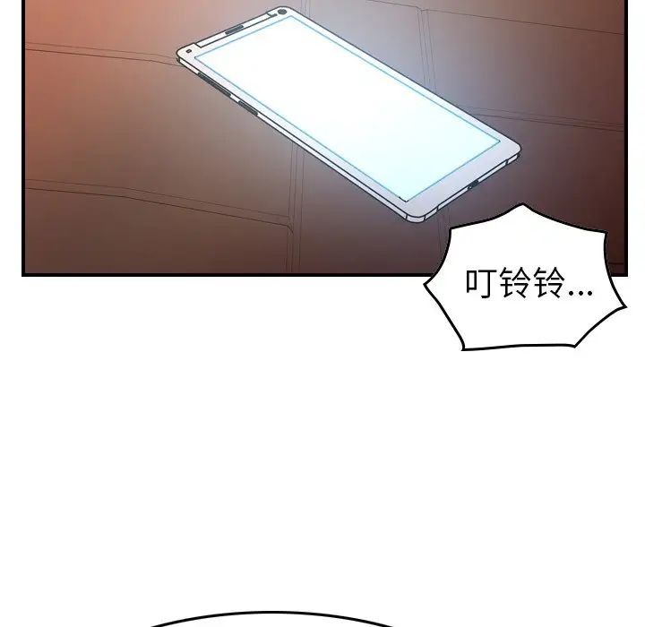 经纪人第86话