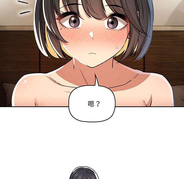 疫情期間的家教生活第61話