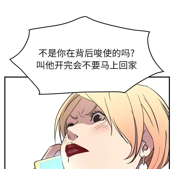 经纪人第86话