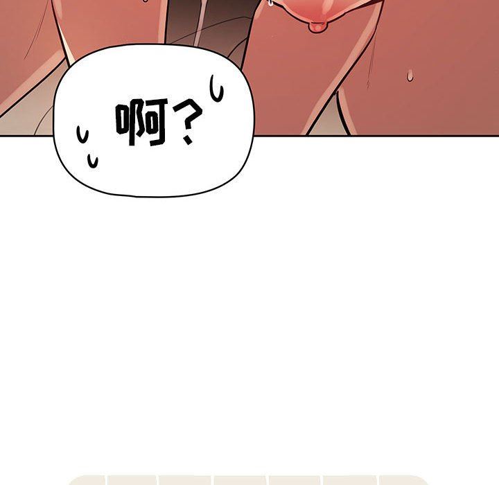 疫情期间的家教生活第61话