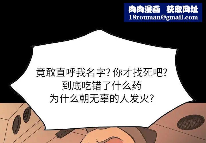经纪人第87话