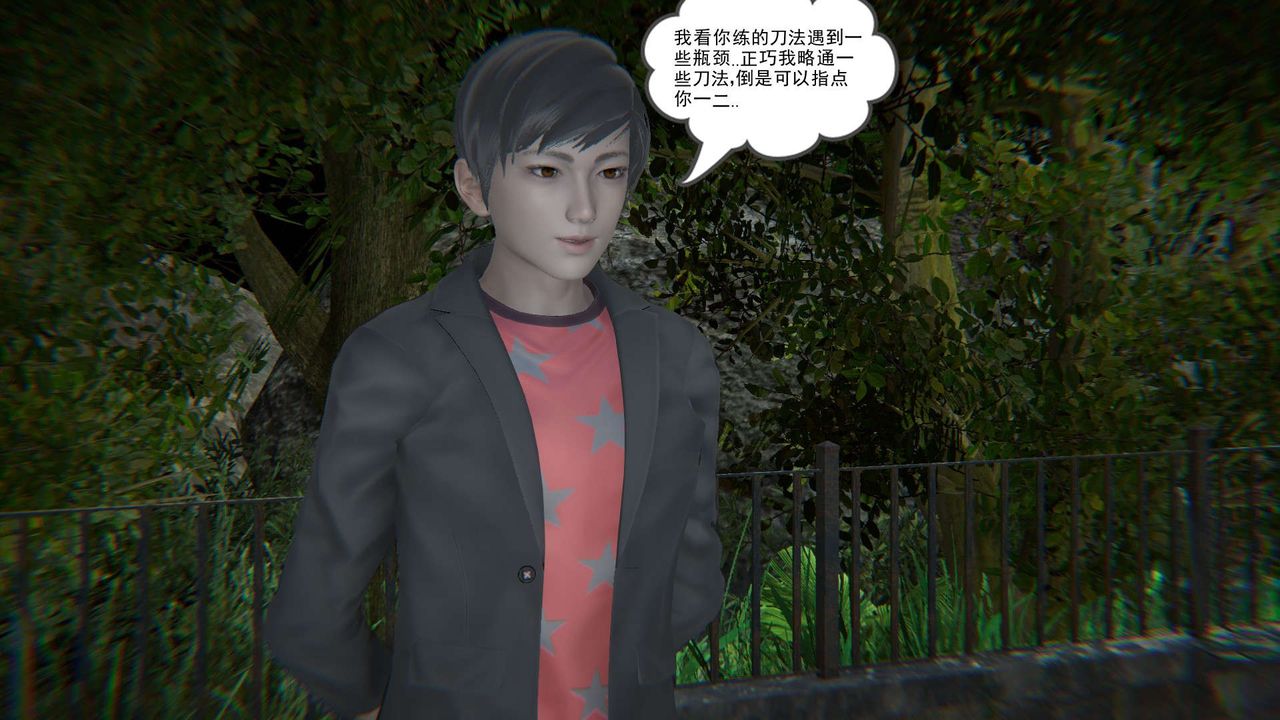 [3D]魔尊歸來[龍魂第二部]第10話