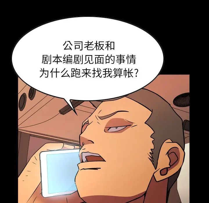 经纪人第87话