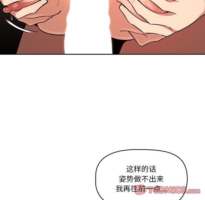 疫情期间的家教生活第61话