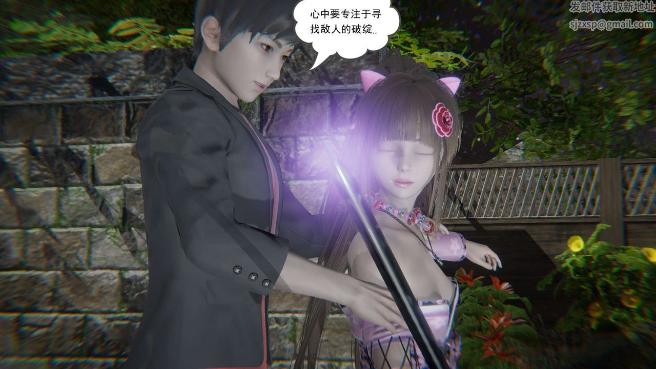 [3D]魔尊歸來[龍魂第二部]第10話