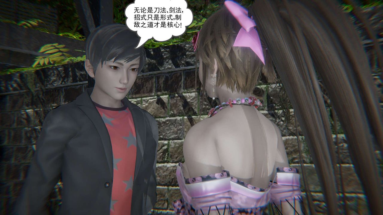 [3D]魔尊归来[龙魂第二部]第10话