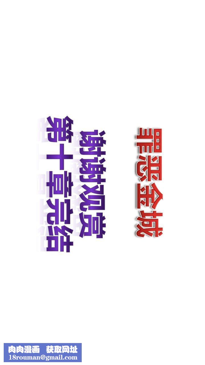 [3D]我的金城(罪恶金城)第1-2季[完整版]第一季10章【第4话】