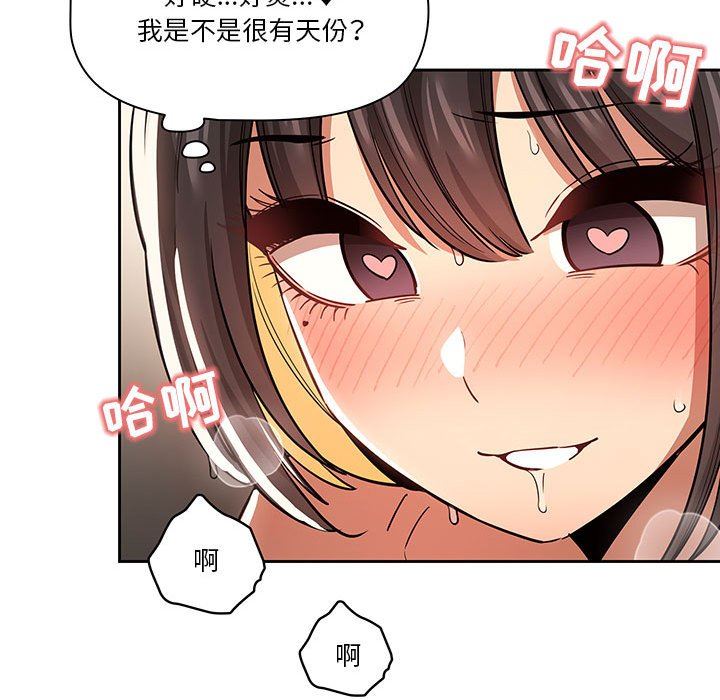 疫情期间的家教生活第61话