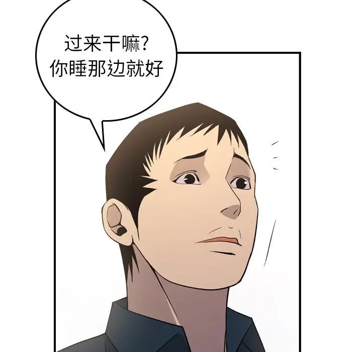 经纪人第87话