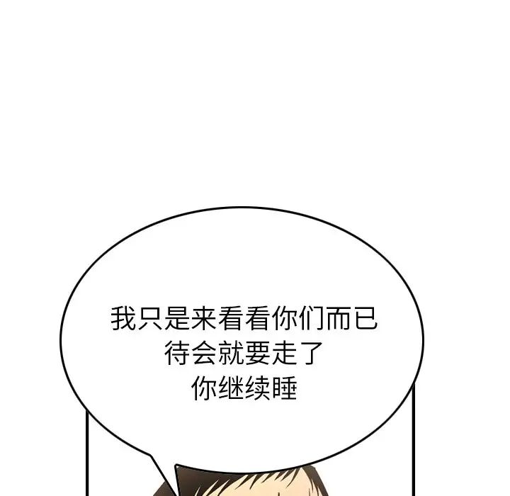 经纪人第87话