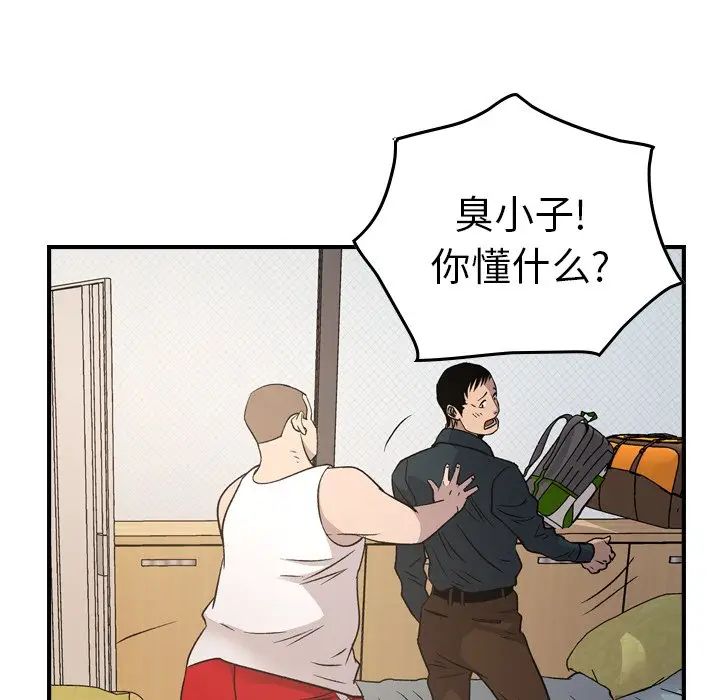 经纪人第87话